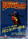 ワールドジェットスポーツ 　7月号