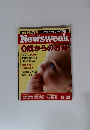 Newsweek　0歳からの教育　2004年12月号