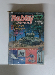 HobbyJAPAN　7/1981