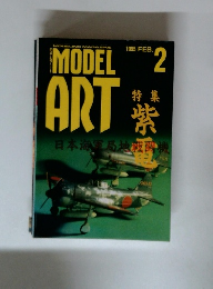 MODEL ART　1995年２月