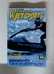 ワールドジェットスポーツ　2000年10月