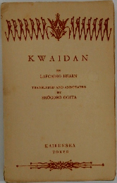 KWAIDAN