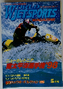 ワールドジェットスポーツ　1998年5月号
