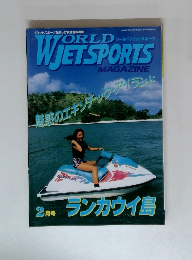 ワールドジェットスポーツ　2月号