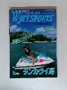 ワールドジェットスポーツ　2月号