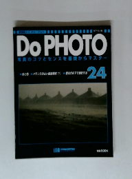 Do PHOTO　24　1997年11/18号