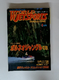 ワールドジェットスポーツ　4月号