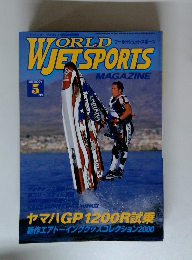  ワールドジェットスポーツ　　2000年5月号