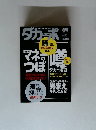 ダカーポ　No.569 2005年10/5号