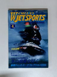 ワールドジェットスポーツ　2000年4月号