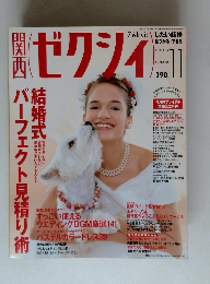 関西ゼクシィ　1997年11月号