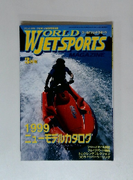 ワールドジェットスポーツ　1999年3月