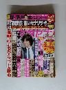 女性セブン2012.11.8日号