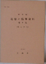 道徳の指導資料　2　1985年