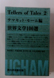 Tellers of Tales 2　世界文学100選