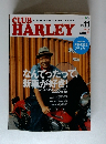 クラブ・ハーレー　2001年11月号