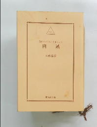 自滅　傑作ハード・バイオレンス