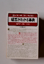 経営がわかる事典