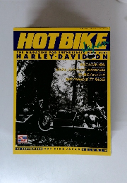 ホットバイク・ジャパン　1995年9月号