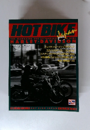 HOT BIKE  ホットバイク・ジャパン Vol.12