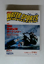 ホットウォータースポーツマガジン　Vol.31