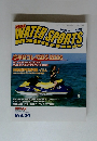 ホットウォータースポーツマガジン vol.34