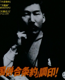 週刊　日録２０世紀　1910 1998年12/15号