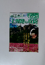 週刊歴史の道 Vol.15　真田昌幸　上州路の攻防