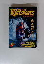 ワールドジェットスポーツ　1997年8月号