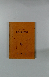 不動産登記実務　三訂