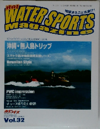 WATER SPORTS　Magazine　Vol.32