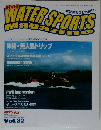 WATER SPORTS　Magazine　Vol.32