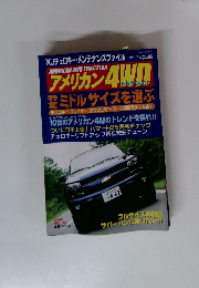 アメリカン4WD　2002　Vol.21