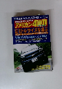 アメリカン4WD　2002　Vol.21
