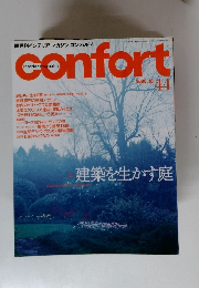 confort　2000年10月号　No.44