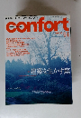 confort　2000年10月号　No.44