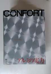 CONFORT　2001年8月　No.49