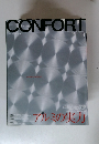 CONFORT　2001年8月　No.49
