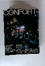 CONFORT　2002年2月号　No.52