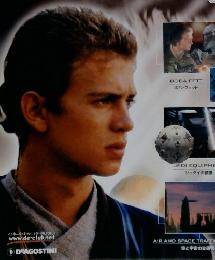 週刊スター・ウォーズ -ファクト ファイル　97号　2004年1/20号