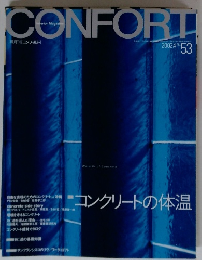CONFORT　2002年4月号