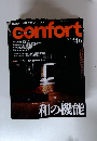 confort　2001.2 No　46