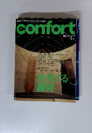 confort　2001年4月号　No.47