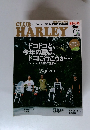 クラブ・ハーレー Vol.14