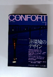 月刊 [コンフォルト] CONFORT 2003 No.60