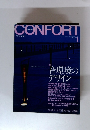 月刊 [コンフォルト] CONFORT 2003 No.60