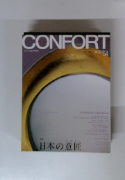 月刊コンフォルト　2002年6月号