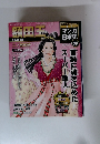 週刊マンガ日本史 05