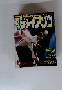 月刊ジャイアンツ　1981年３月