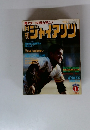 ジャイアンツ　1983年1月号